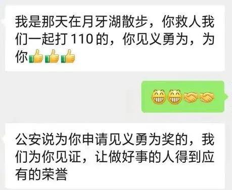 接到派出所的电话,同事们才知道他干了件“惊心动魄”的大事