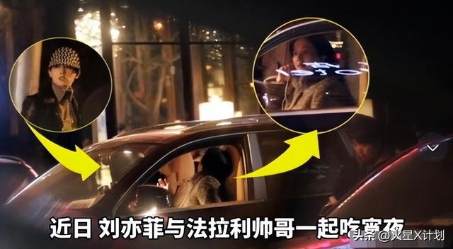 刘亦菲被曝深夜与开豪车帅哥会面,三小时才分开,男方正脸照流出