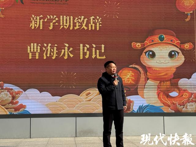 科技含量十足!数字人主持、互动机器人现身南京长江路小学开学典礼