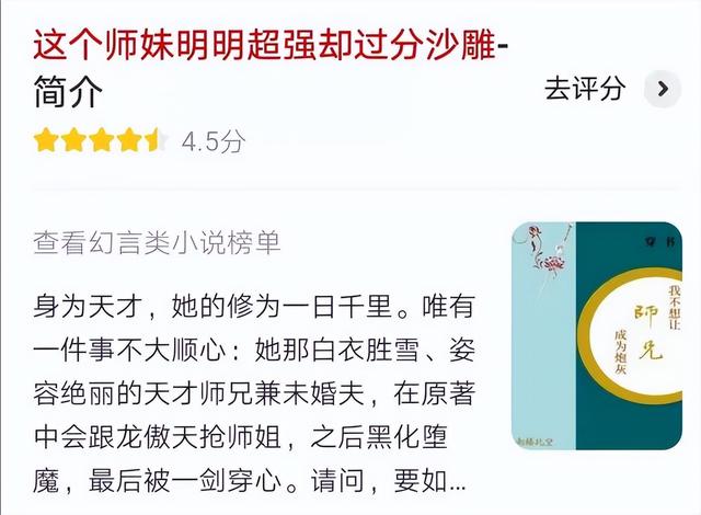 《满级大佬拿了病弱剧本》《这个师妹明明超强却过分沙雕》