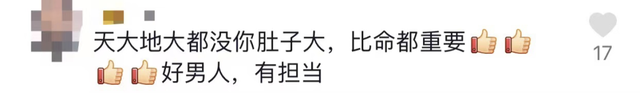 “你们先别说话,我老婆给我打电话了”,后续来了