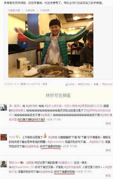 林妙可,丰胸门、陪酒门、炫富门,为啥人们总跟这个小女孩过不去