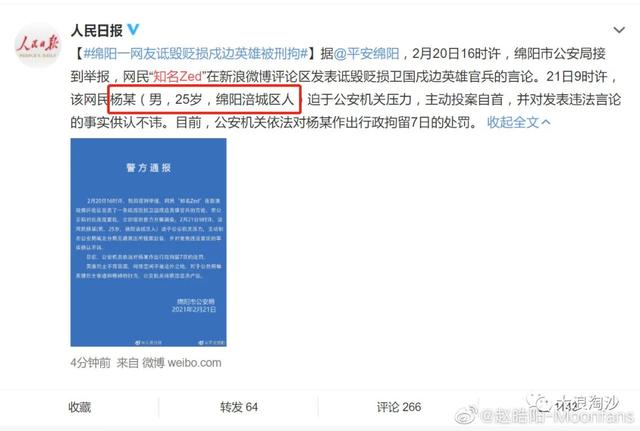 网络舆论阵地中的“假麻匪”:我们怎么发,他们就怎么抢