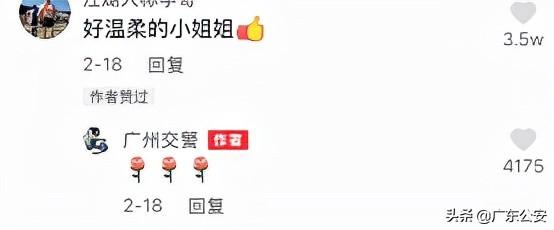 “靓仔~”广州警花街头温柔喊话,网友:都不好意思违章了