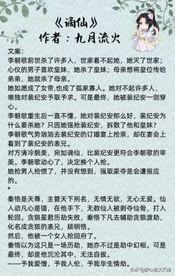 千香百媚(仙侠玄幻文：心狠手辣洒脱帅气女主vs清冷谪仙无情无爱天尊男主)