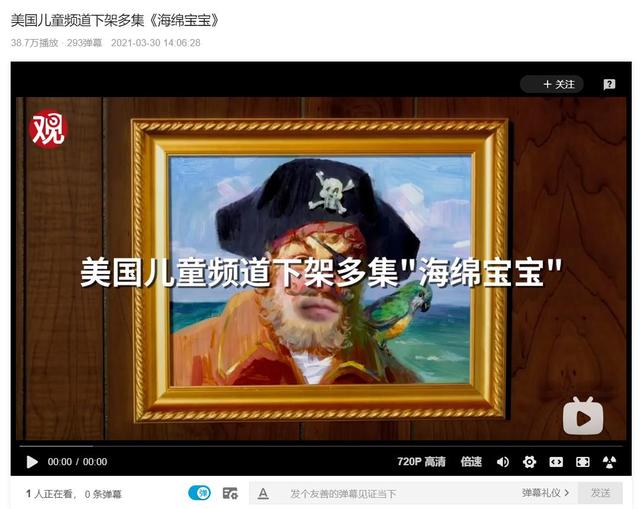 《海绵宝宝》被禁播,不是因为猎奇