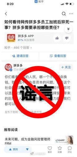 22岁女员工猝死,拼多多回应
