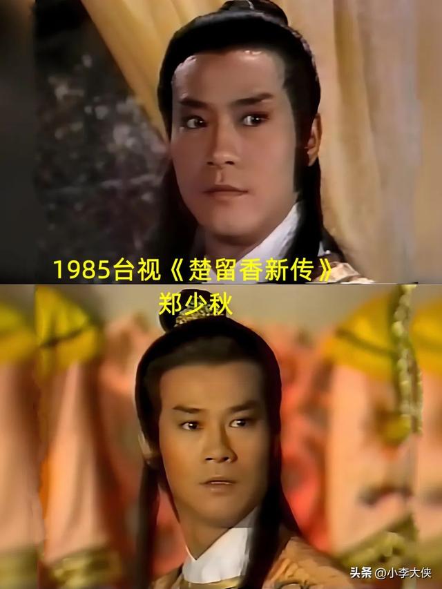 七版《楚留香》大PK,郑少秋出演次数最多,演绎最经典