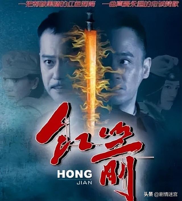 《红箭》实力派飙戏,展解放前夕谍战,刘钧、吕佳容领衔地下风云