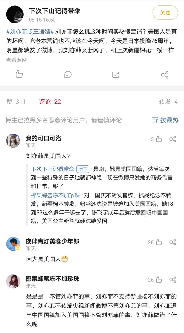 刘亦菲“沉默”引发热议,没有转发“日本投降”,国籍身份成问题