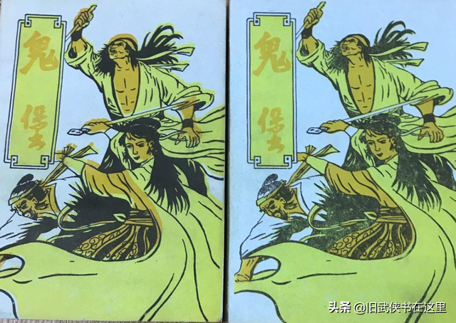 华山八美,霸王十五妻:聊聊两部假冒金庸松柏生的香艳武侠小说