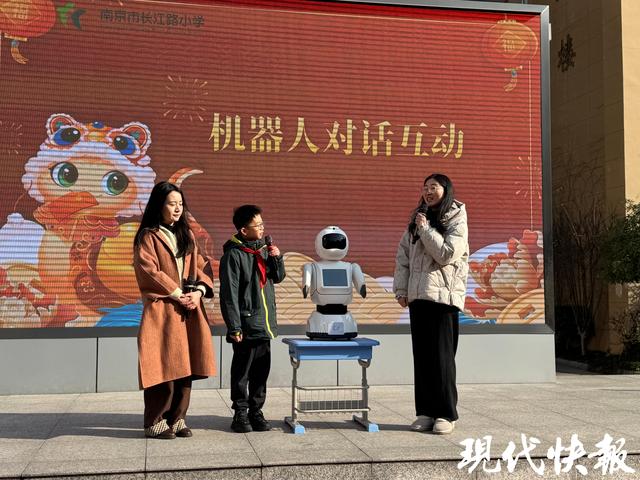 科技含量十足!数字人主持、互动机器人现身南京长江路小学开学典礼