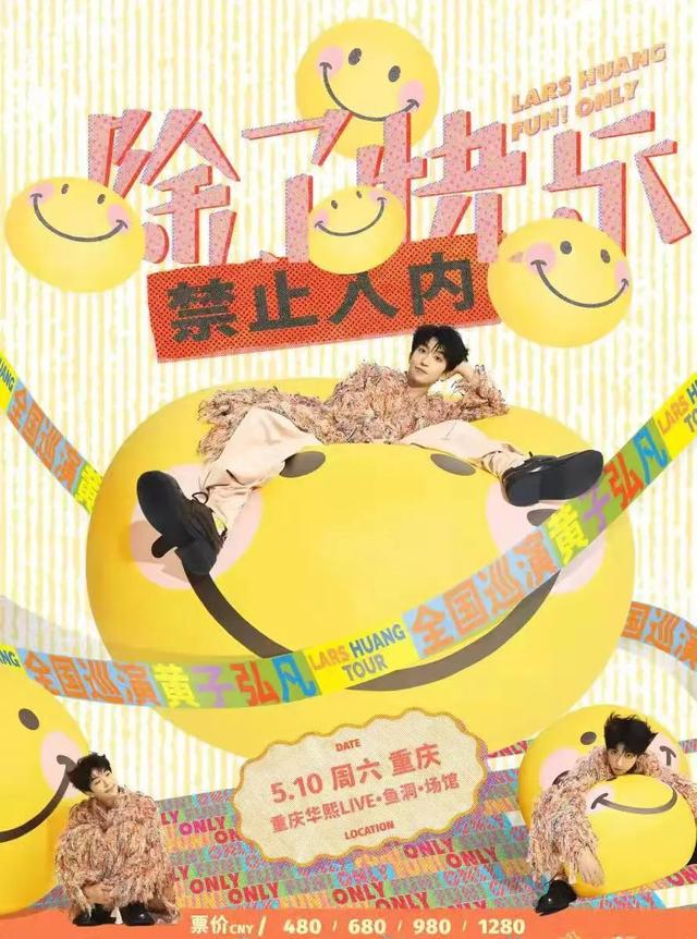 张学友连唱三天!又一大波演唱会定档重庆,有你想看的吗?