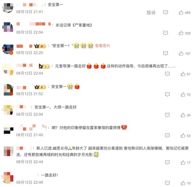 太突然!成龙发文:他,“已经离开”!曾捧红李连杰周星驰