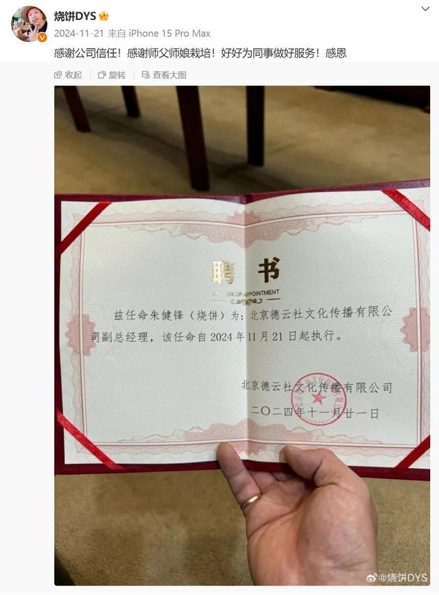 郭德纲官宣!唯一继承人是他……岳云鹏:没机会了吗?