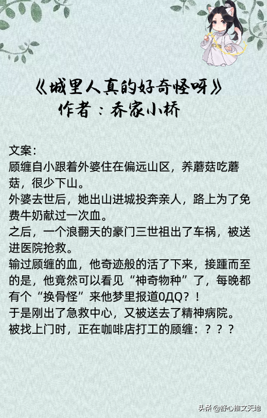 仙侠玄幻文:心狠手辣洒脱帅气女主vs清冷谪仙无情无爱天尊男主