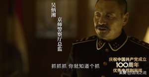 吴炳湘(觉醒年代：铁打的警察厅总监吴炳湘，流水的教育总长、步军统领)