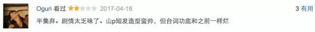 岛国人气最高的两大男优，也拯救不了这剧