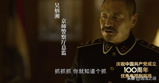觉醒年代:铁打的警察厅总监吴炳湘,流水的教育总长、步军统领