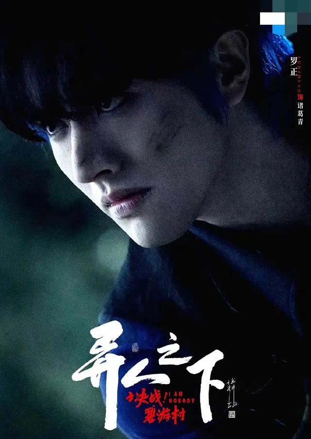 看了《异人之下2》里的诸葛青才知道完颜洛绒演的有多好!