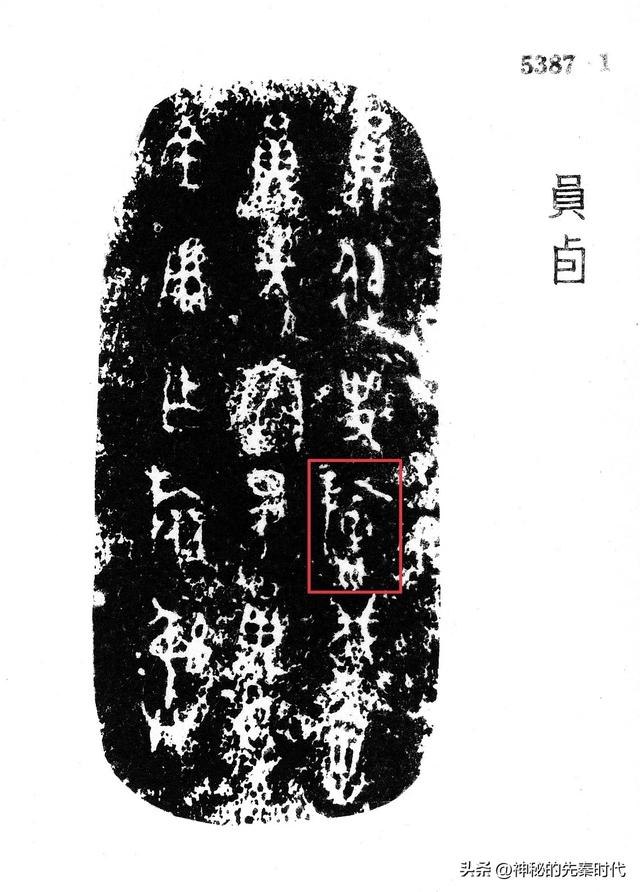 西周金文释读:宀彗鼎