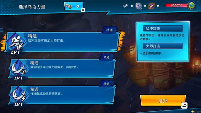 《忍者神龟:破碎命运》图文攻略 上手指南及试玩评测