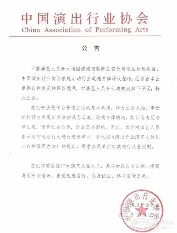 李云迪自毁前程!连累诸多综艺节目被下架,连郎朗吉娜也没逃过?