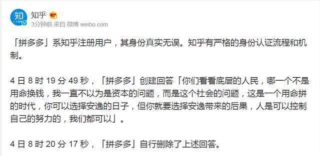 22岁女员工猝死,拼多多回应
