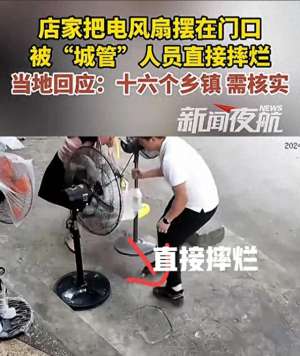 王ok(新后续广东便衣执法道歉+赔偿，双方已和解涉事店铺深刻反思)