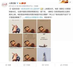 avada(《哪吒》出海“急急如律令”英文怎么说？)
