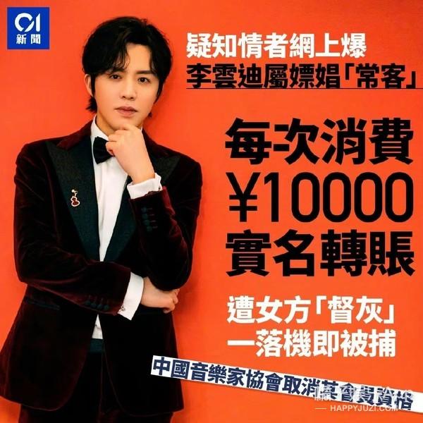 李云迪自毁前程!连累诸多综艺节目被下架,连郎朗吉娜也没逃过?