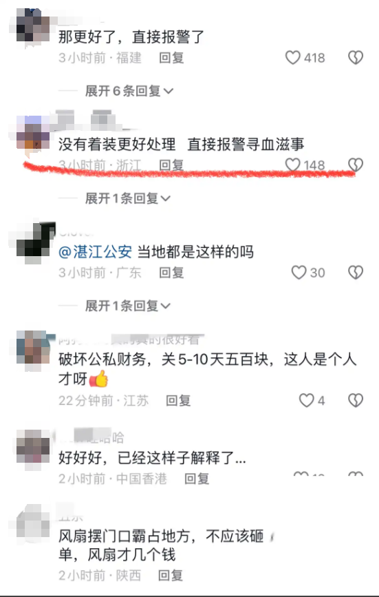 新后续！广东便衣执法道歉+赔偿，双方已和解！涉事店铺深刻反思