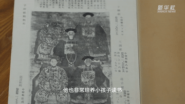 中国故事丨隐入尘烟的“老师府”
