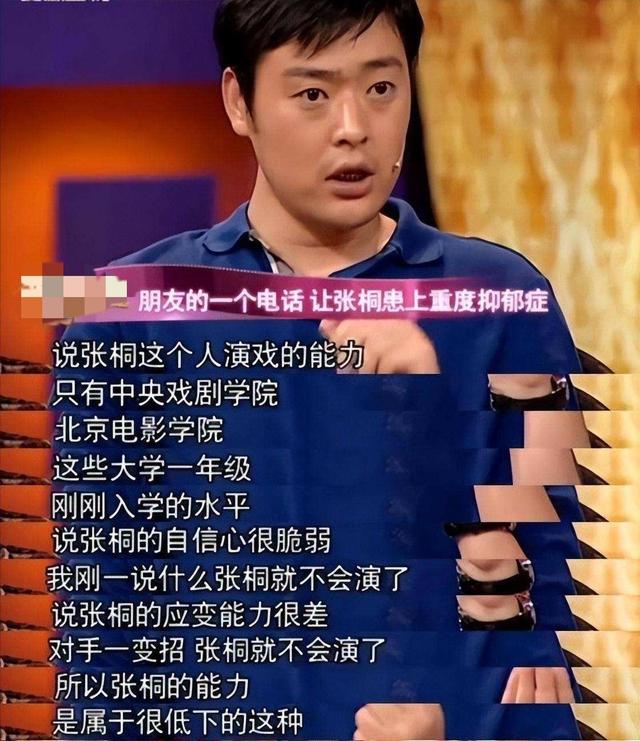 演员张桐:最绝望的时候,是妻子的不离不弃救了我