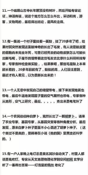 网友心目中的“童年阴影”《走近科学》,在主持人张腾岳眼里原来是这样:有些解读是误会和冤枉我们了