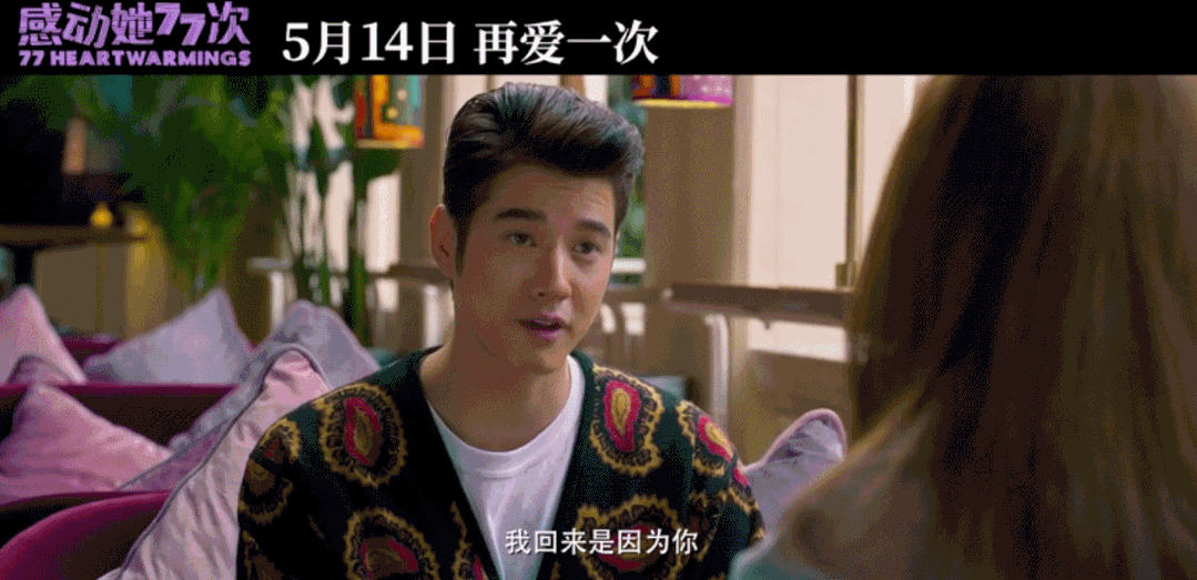 蔡卓妍新片《感动她77次》上映,诠释薛定谔式的成人爱情