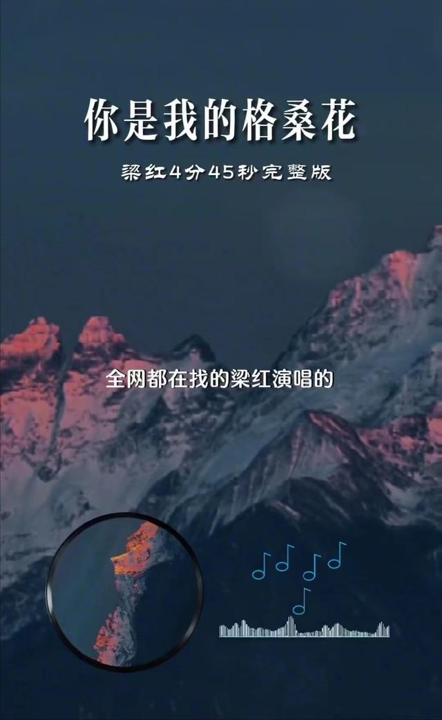 到底谁是谁的【格桑花】