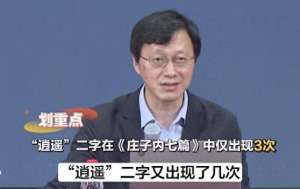 消遥(庄子的“逍遥”哲学，是我们最大的误解)