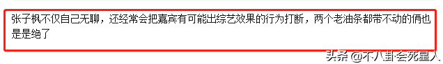 《向往5》没播就让人失望,黄磊塞两位后辈进组,何炅偏心彭昱畅
