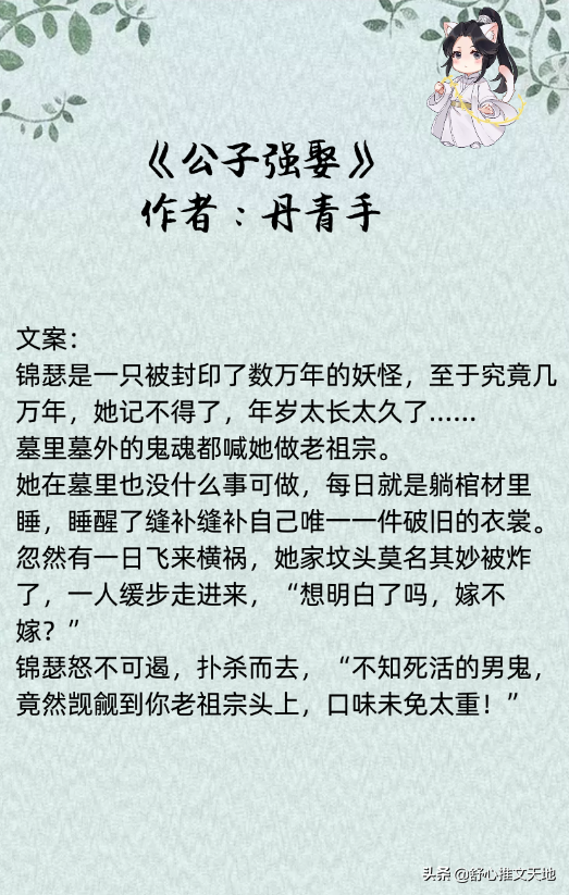仙侠玄幻文:心狠手辣洒脱帅气女主vs清冷谪仙无情无爱天尊男主