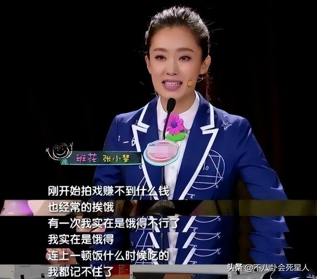 从影后沦为“毯星”,张小斐,该醒醒了