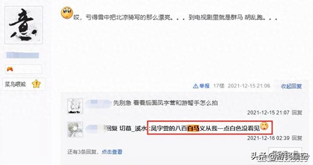 热播剧《雪中悍刀行》里的“白马义从”是什么来头?