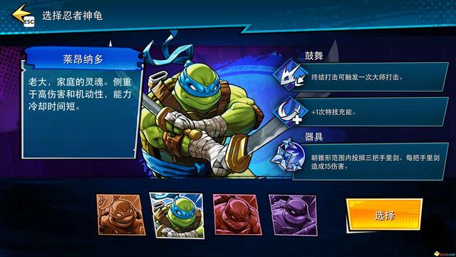 《忍者神龟:破碎命运》图文攻略 上手指南及试玩评测