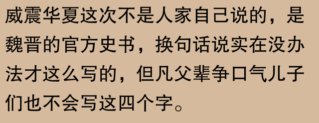他一战“威震华夏”,那可真叫“关公面前耍大刀——自不量力”
