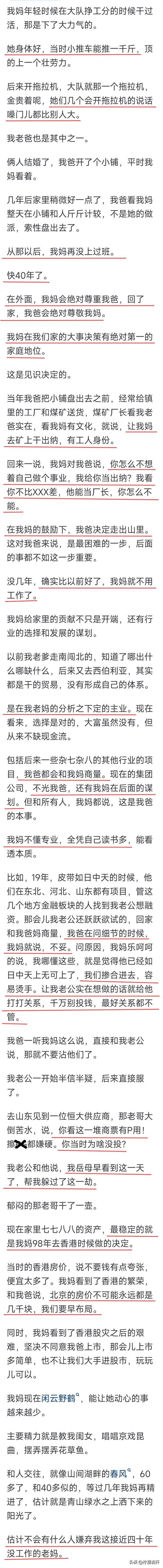 婚后妻子没有工作,老公会嫌弃吗?网友的亲身经历让人醍醐灌顶