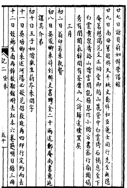 往事|琴僧释云闲在苏州