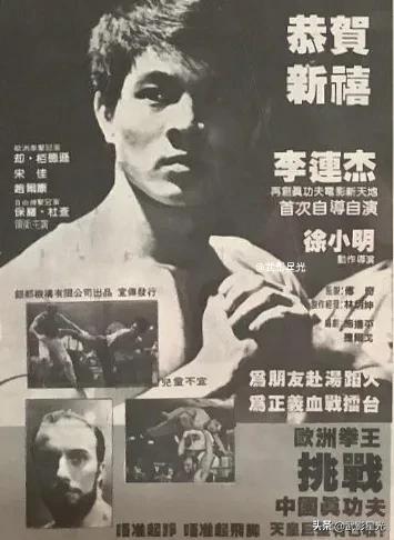 《中华英雄》:李连杰唯一执导的电影,也是其最具实战感的动作片