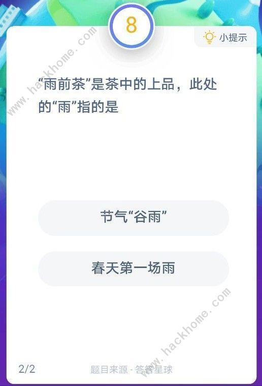 成语炙手可热的原意是?支付宝蚂蚁庄园小课堂1月12日答题答案今天最新2021