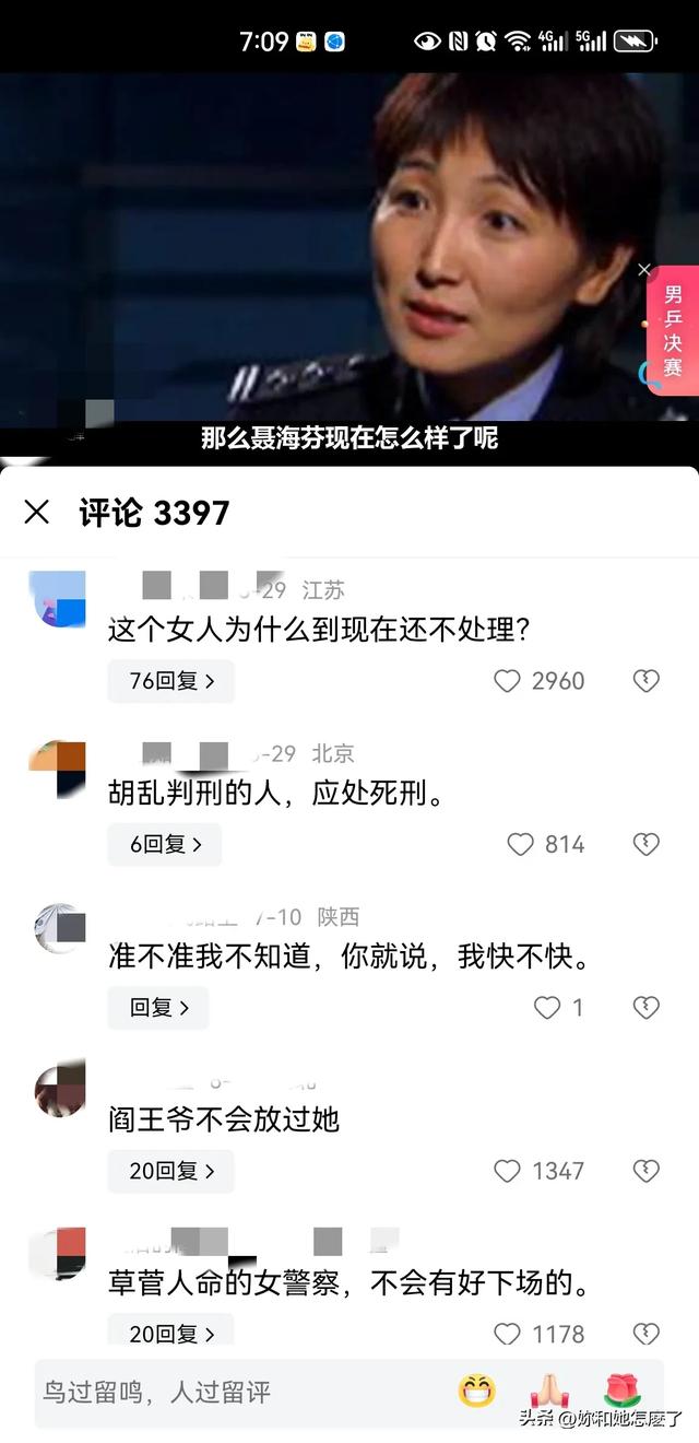 浙江女神探聂海芬:昔日错判冤案引众怒今何在真相与反思震撼人心