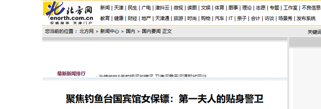 中国第一女保镖边梅,曾穿8斤钢板保护外宾,亿万身家至今仍单身